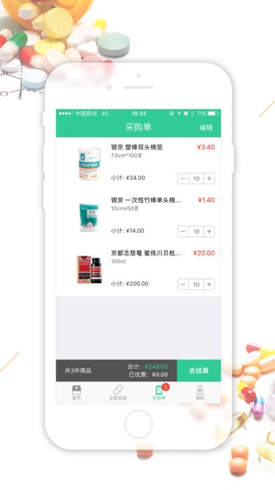 药帮忙官网手机版app