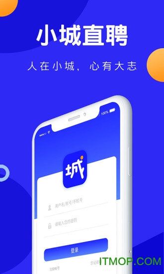 小城直聘app