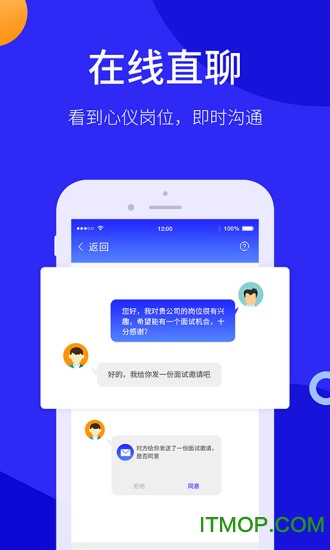 小城直聘app