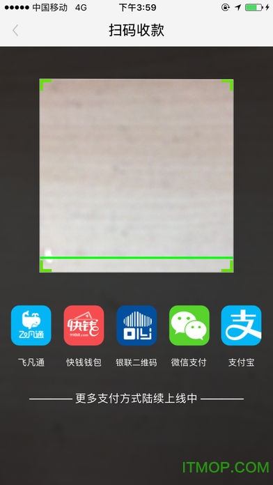 快钱刷app