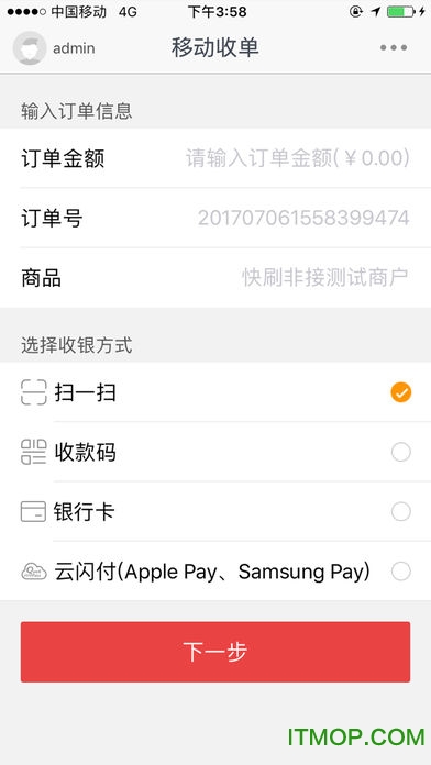 快钱刷app