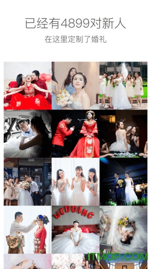 找我婚礼app