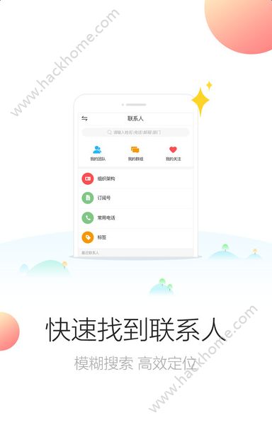 友空间app手机版