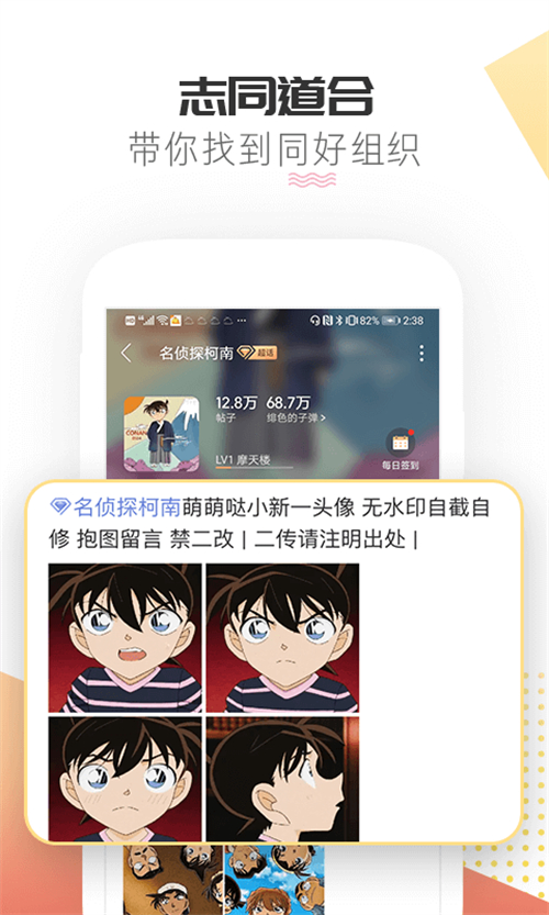 微博超话最新版本