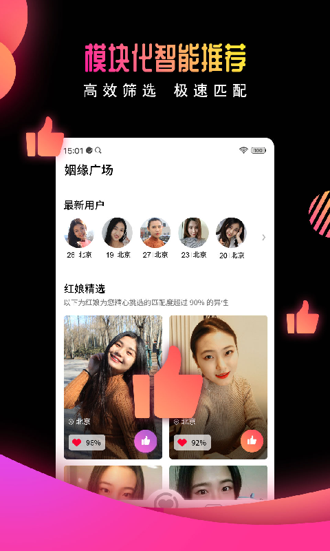 有缘网app下载