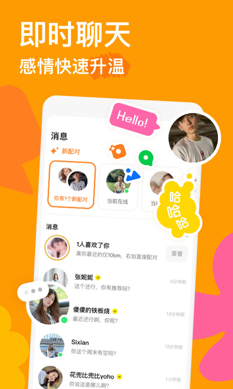 探探2022最新版本