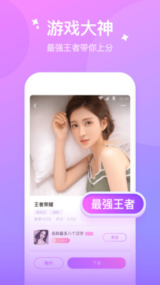 花吱安卓版软件