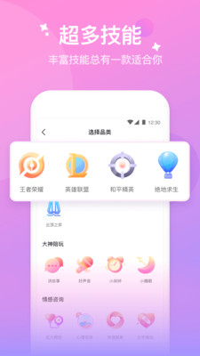 花吱安卓版软件