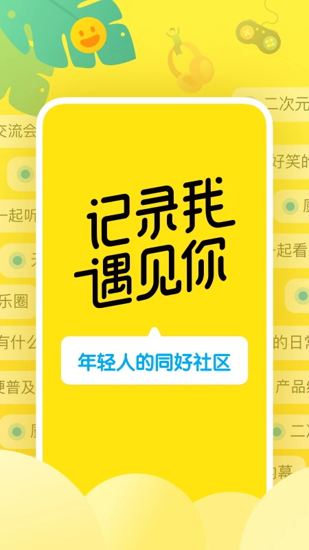 即刻最新版本