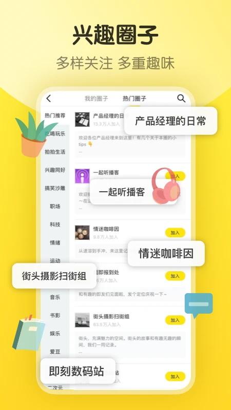即刻最新版本