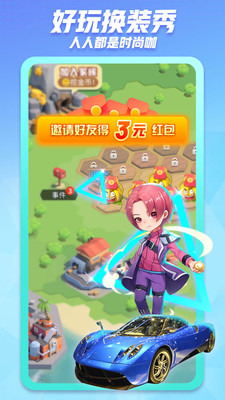 派派官方最新版