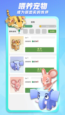 派派官方最新版
