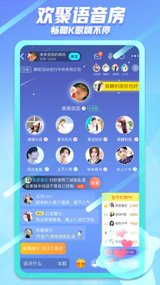 派派官方最新版