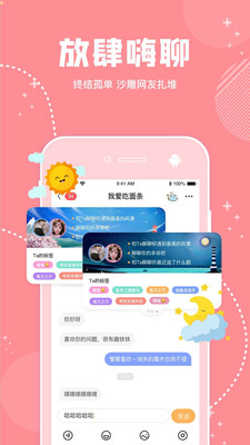 幸识官方版