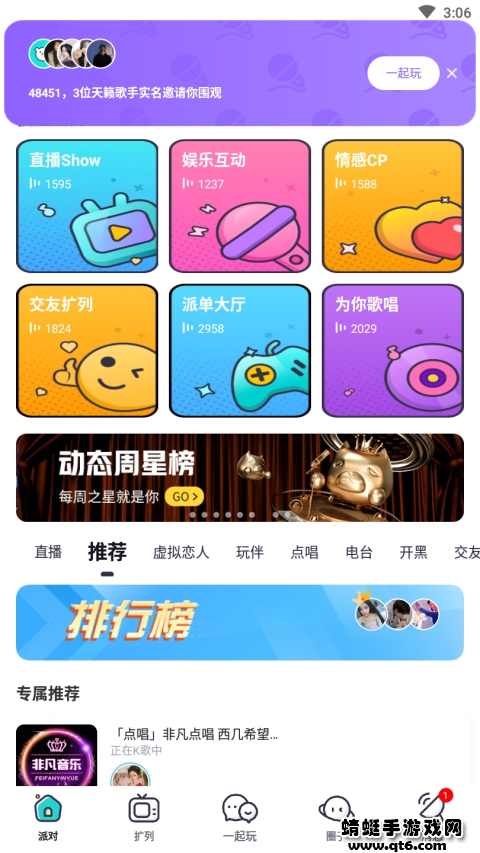 西西语音最新版本