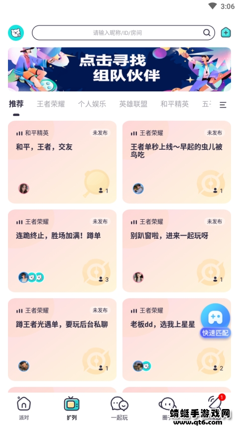 西西语音最新版本