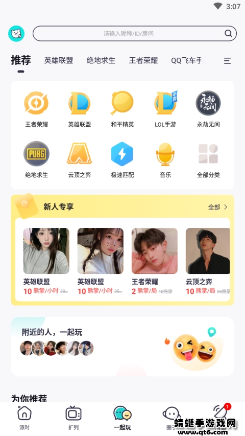 西西语音最新版本