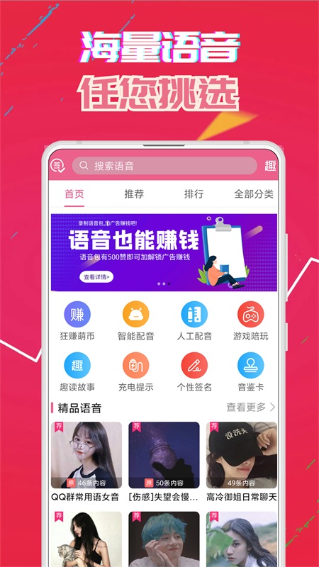 萌我变声器最新版