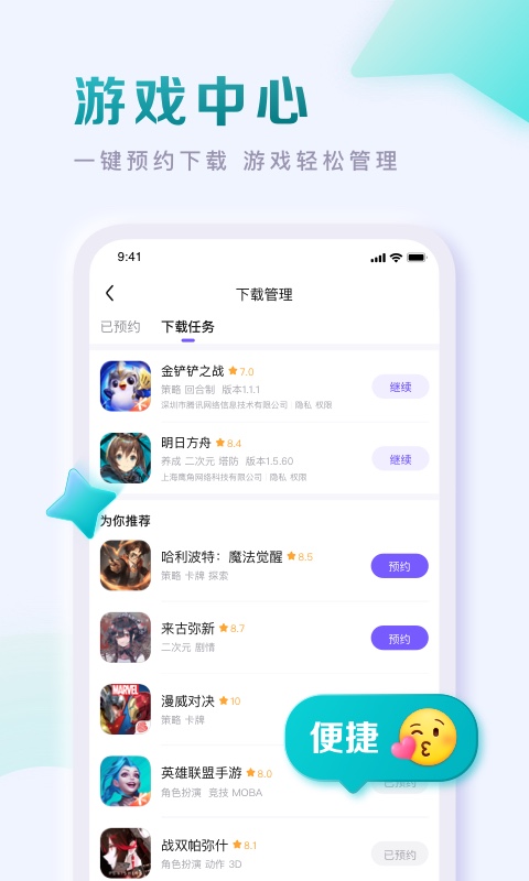 百度贴吧手机客户端
