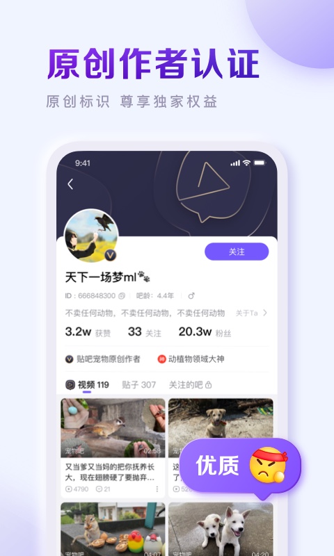 百度贴吧手机客户端