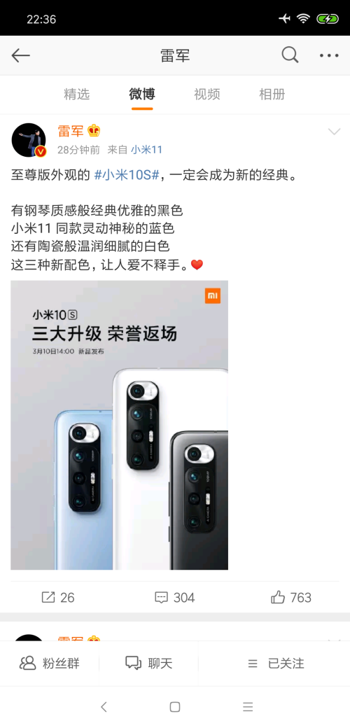 新浪微博谷歌版破解版