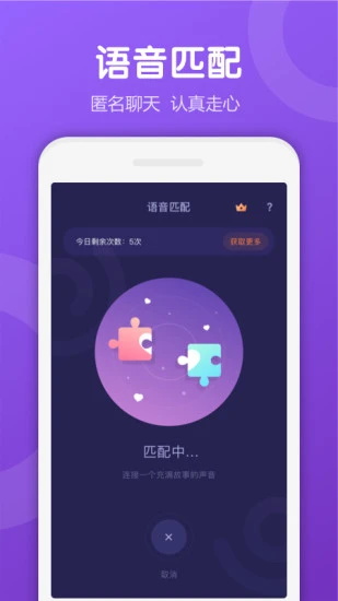 uki交友app手机版