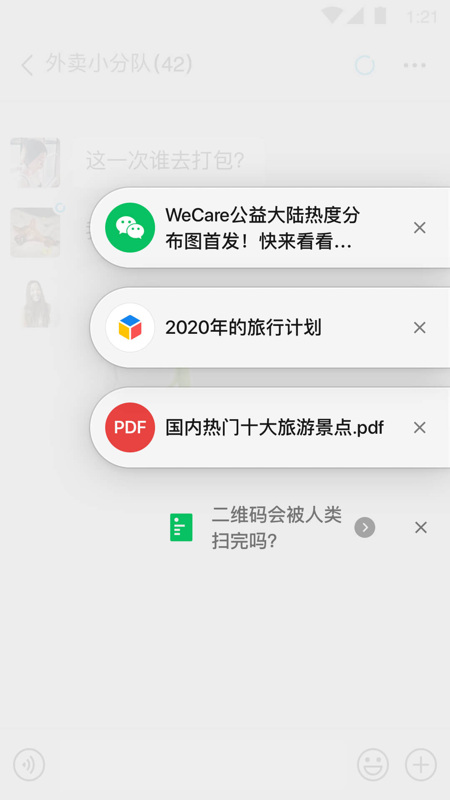 微信手机版2022