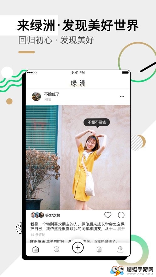 微博绿洲最新版2022
