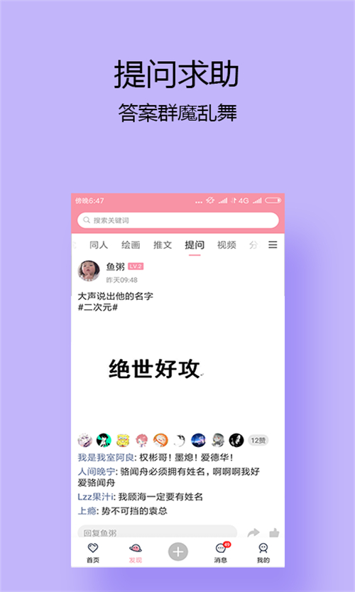 泛糖app
