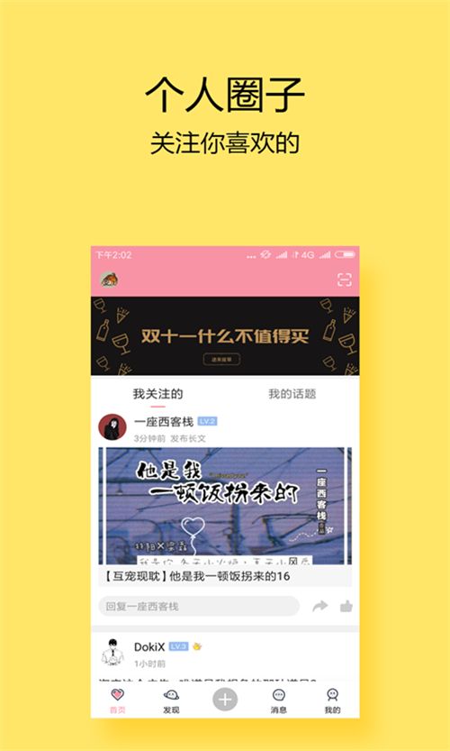 泛糖app