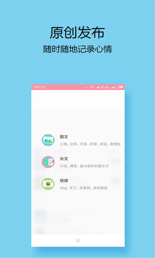 泛糖app