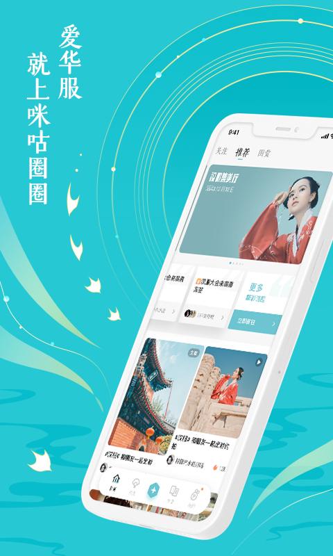 咪咕圈圈最新版