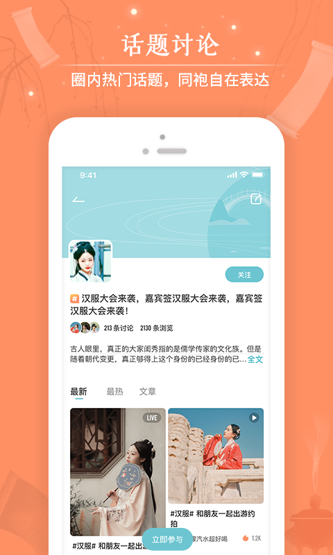 咪咕圈圈最新版