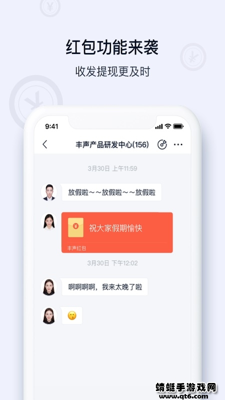 顺丰丰声安卓版官方