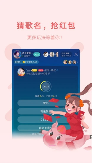鱼声语音直播