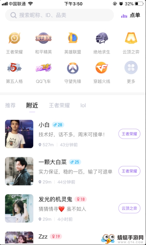 Hiya语音