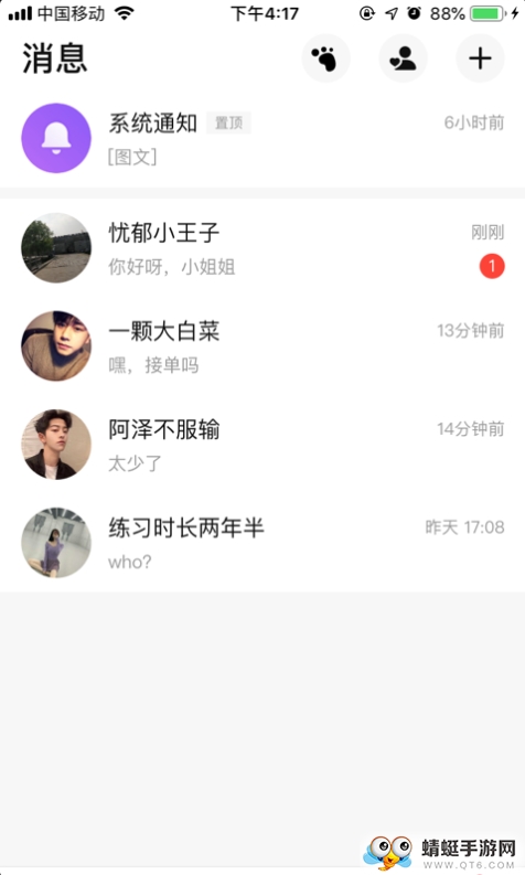 Hiya语音