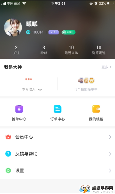 Hiya语音