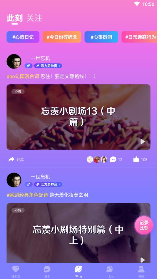 声洞官方版