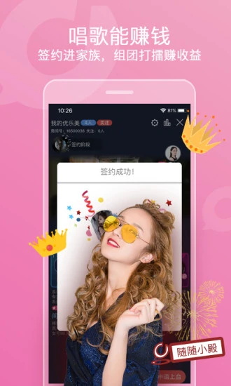 织音最新版本