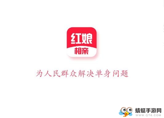红娘视频相亲