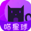 喵星球区块链挖矿app2022最新版