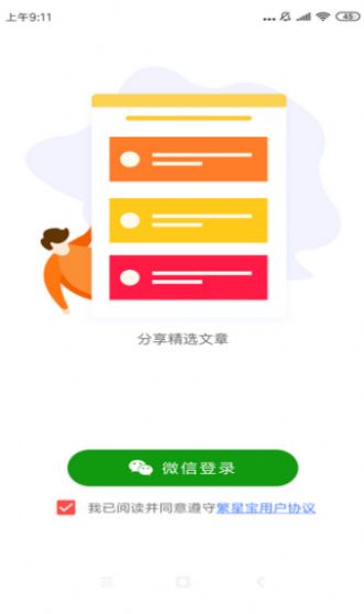 旺财转app兼职最新版