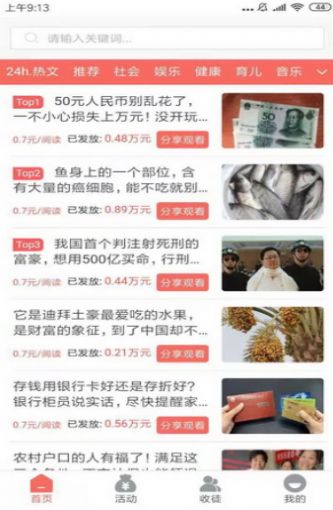 旺财转app兼职最新版