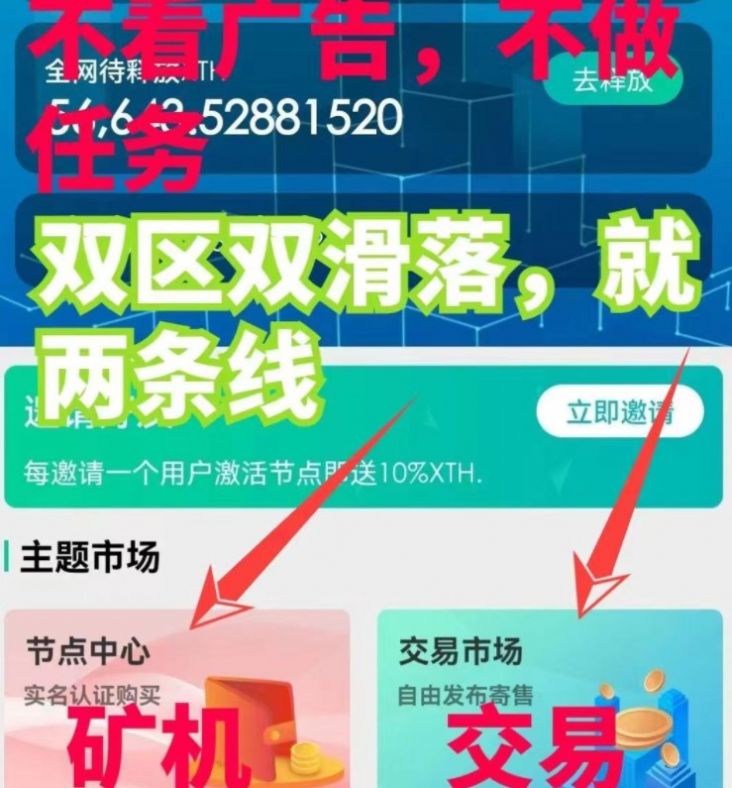 XTH币交易平台app最新版2022 1.0