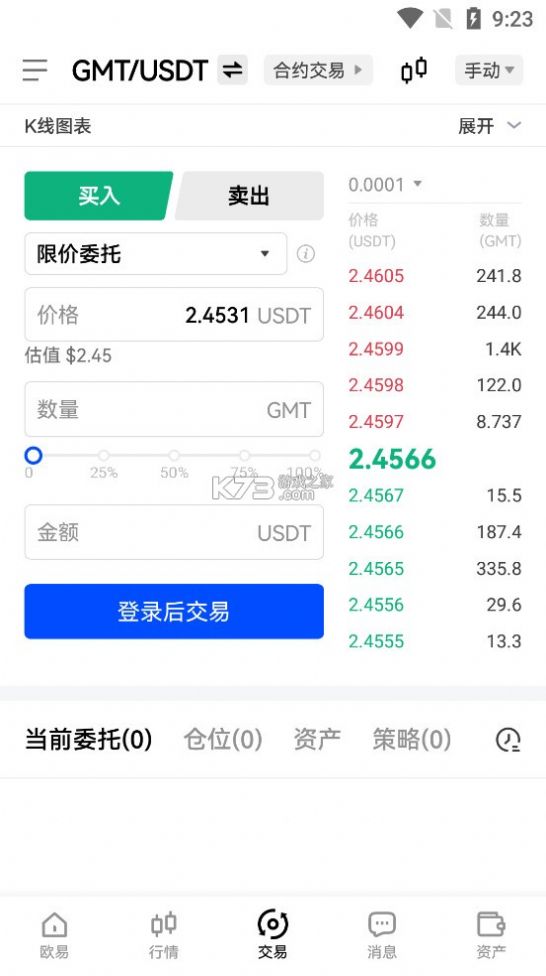 gmt币2022最新版app