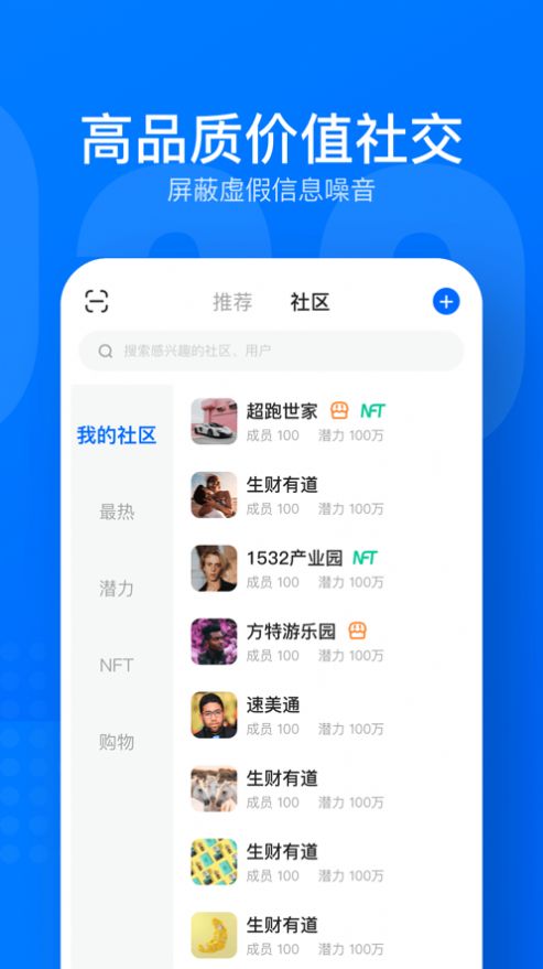 一岛NFT平台app官方