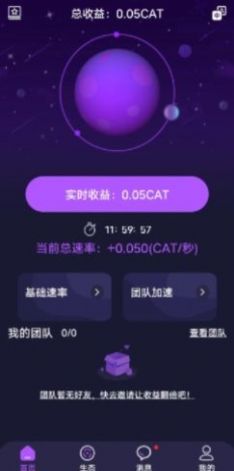 喵星球区块链挖矿app2022最新版