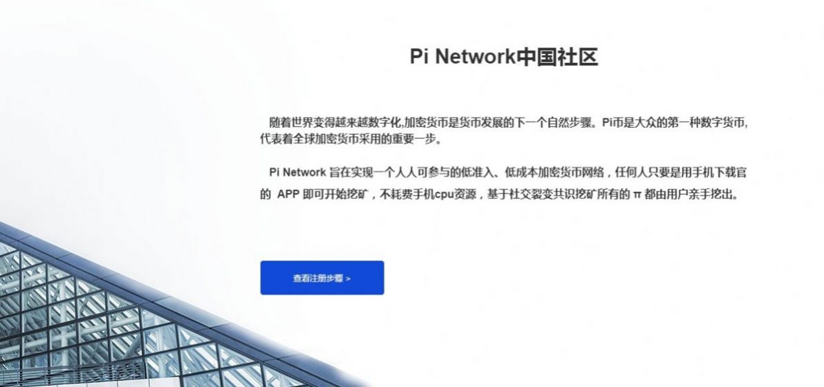 pi币官方app2022最新版本中文版 1.0