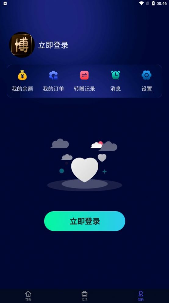 蚂蚁博物数字藏品app官方